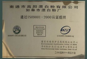ISO9001:2000认证证书